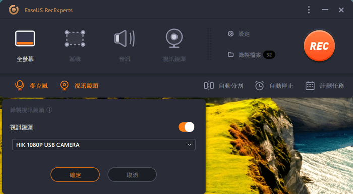 選擇音源